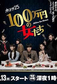 watch-1,000,000 yen no Onnatachi (2017)