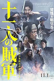 watch-11 Rebels (2024)