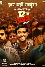 watch-12th Fail (2023)