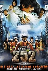 watch-252: Signal of Life (2008)
