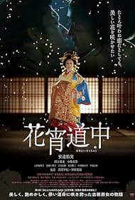 A Courtesan with Flowered Skin (2014) watch-A Courtesan with Flowered Skin (2014)