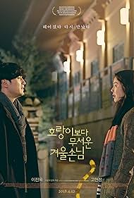 watch-A Tiger in Winter (2017)