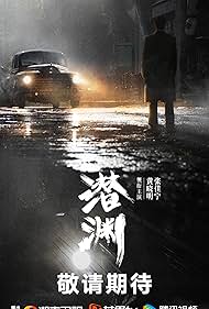 watch-Abyss Dweller (2025)