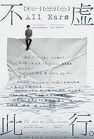 watch-All Ears (2023)
