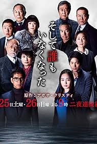 watch-And Then There Were None (2017) 2017