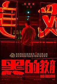 watch-Bad Education (2022)