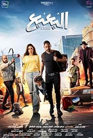 watch-Bogeyman (2023)