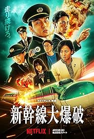 watch-Bullet Train Explosion (2025)