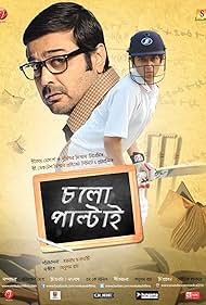 watch-Cholo Paltai (2011)
