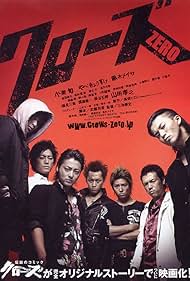 watch-Crows Zero (2007)