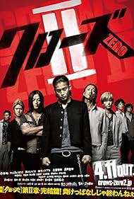 watch-Crows Zero II (2009)