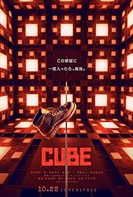 watch-Cube (2023)