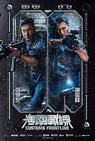 Customs Frontline (2024) watch-Customs Frontline (2024)