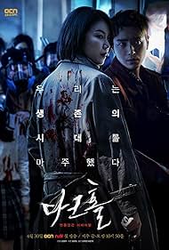 Dark Hole (2021) watch-Dark Hole (2021)