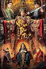 watch-Detective Dee and Tongtian God Cult (2022)