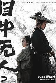 Eye for an Eye 2 (2024) watch-Eye for an Eye 2 (2024)