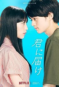 watch-From Me to You: Kimi ni Todoke (2023)