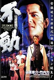 watch-Fudoh: The New Generation (1996)