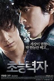 watch-Haunters (2010)