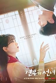 Head Over Heels (2025) 2025 watch-Head Over Heels (2025) 2025