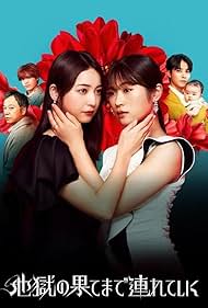 Hell for You (2025) watch-Hell for You (2025)