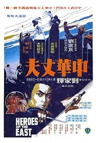 Heroes of the East (1978) watch-Heroes of the East (1978)