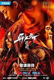 watch-I Am Nobody (2023)