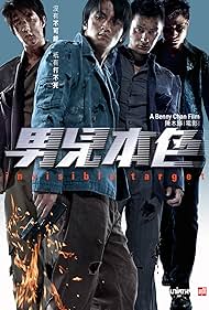 watch-Invisible Target (2007)