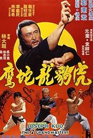 watch-Jue quan (1977)