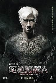 watch-Keeper of Darkness (2015)