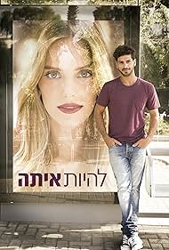 watch-Lehiyot Ita (2013)