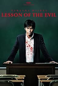 watch-Lesson of the Evil (2012)