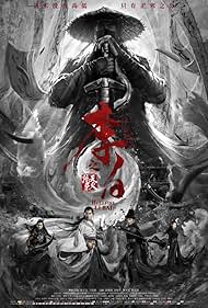 watch-Li Bai: Hellfire (2019)