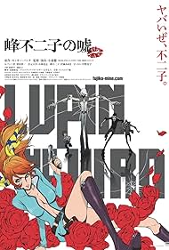 watch-Lupin the Third: Fujiko's Lie (2019)
