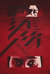 watch-Man on the Brink (1981)