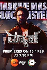 watch-MAX (2024)