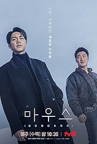 Mouse (2021) 2021 watch-Mouse (2021) 2021