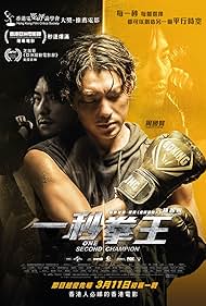 watch-One Second Champion (2020)