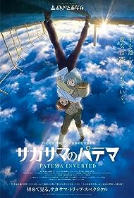 watch-Patema Inverted (2013)