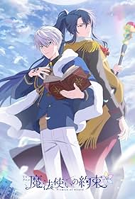 watch-Promise of Wizard (2025)