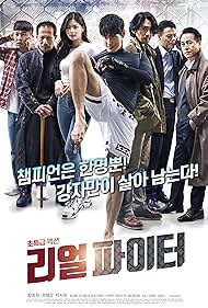 watch-Real Fighter (2020)