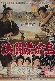 watch-Samurai III: Duel at Ganryu Island (1956)