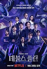 The Devil's Plan (2023) watch-The Devil's Plan (2023)