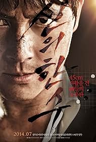 The Divine Move (2014) watch-The Divine Move (2014)
