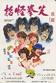 The Fearless Hyena (1979) watch-The Fearless Hyena (1979)