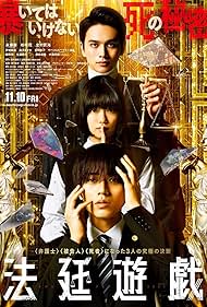 watch-The Innocent Game (2023)