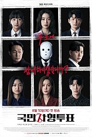 The Killing Vote (2023) watch-The Killing Vote (2023)