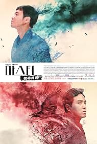 watch-The Master of Revenge (2016)