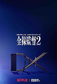 watch-The Naked Director (2019)