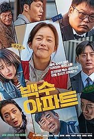 watch-The Noisy Mansion (2025)